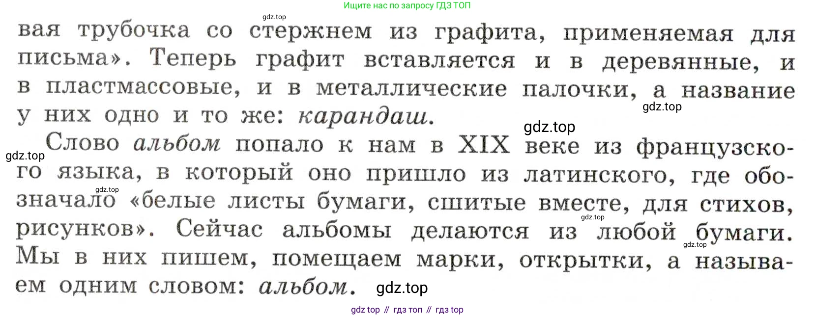 Русский язык, 7 класс Учебник, авторы: Баранов Михаил Трофимович, Ладыженская Таиса Алексеевна, Тростенцова Лидия Александровна, Ладыженская Наталия Вениаминовна, Александрова Ольга Макаровна, Дейкина Алевтина Дмитриевна, Антонова Любовь Геннадиевна, Григорян Лариса Трофимовна, Кулибаба Иван Иванович, издательство Просвещение, Москва, 2023, зелёного цвета, Часть 1, страница 29, номер 53, Условие 2019-2022 (продолжение 2)