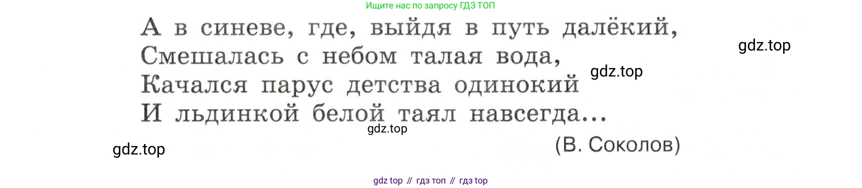 Русский язык, 7 класс Учебник, авторы: Баранов Михаил Трофимович, Ладыженская Таиса Алексеевна, Тростенцова Лидия Александровна, Ладыженская Наталия Вениаминовна, Александрова Ольга Макаровна, Дейкина Алевтина Дмитриевна, Антонова Любовь Геннадиевна, Григорян Лариса Трофимовна, Кулибаба Иван Иванович, издательство Просвещение, Москва, 2023, зелёного цвета, Часть 2, страница 94, номер 531, Условие 2019-2022 (продолжение 2)