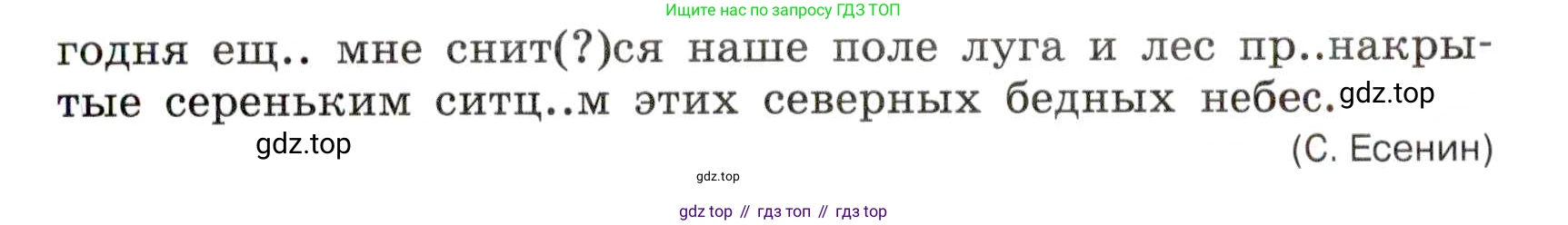 Русский язык, 7 класс Учебник, авторы: Баранов Михаил Трофимович, Ладыженская Таиса Алексеевна, Тростенцова Лидия Александровна, Ладыженская Наталия Вениаминовна, Александрова Ольга Макаровна, Дейкина Алевтина Дмитриевна, Антонова Любовь Геннадиевна, Григорян Лариса Трофимовна, Кулибаба Иван Иванович, издательство Просвещение, Москва, 2023, зелёного цвета, Часть 2, страница 95, номер 535, Условие 2019-2022 (продолжение 2)