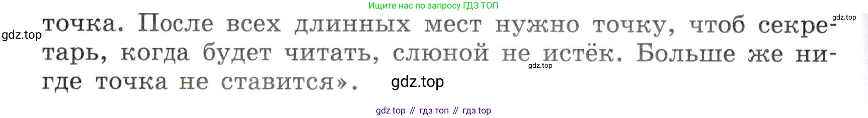 Русский язык, 7 класс Учебник, авторы: Баранов Михаил Трофимович, Ладыженская Таиса Алексеевна, Тростенцова Лидия Александровна, Ладыженская Наталия Вениаминовна, Александрова Ольга Макаровна, Дейкина Алевтина Дмитриевна, Антонова Любовь Геннадиевна, Григорян Лариса Трофимовна, Кулибаба Иван Иванович, издательство Просвещение, Москва, 2023, зелёного цвета, Часть 2, страница 96, номер 537, Условие 2019-2022 (продолжение 2)
