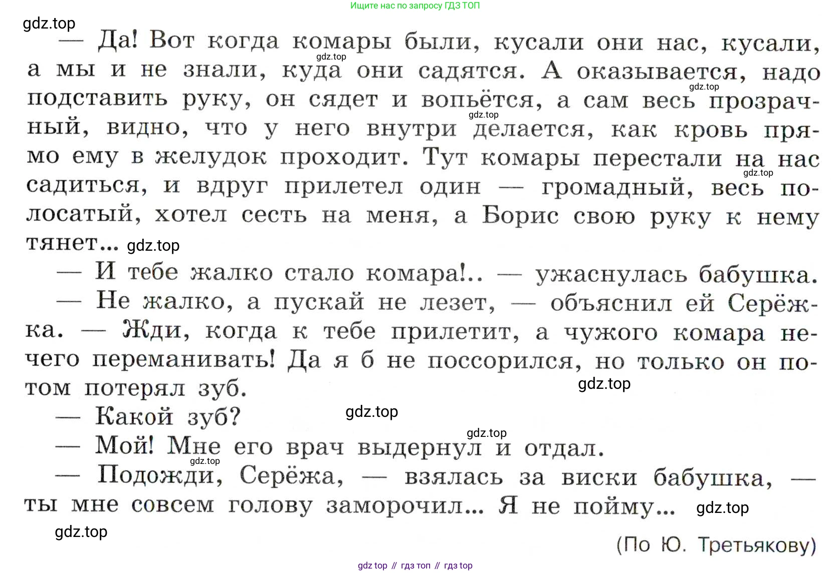 Русский язык, 7 класс Учебник, авторы: Баранов Михаил Трофимович, Ладыженская Таиса Алексеевна, Тростенцова Лидия Александровна, Ладыженская Наталия Вениаминовна, Александрова Ольга Макаровна, Дейкина Алевтина Дмитриевна, Антонова Любовь Геннадиевна, Григорян Лариса Трофимовна, Кулибаба Иван Иванович, издательство Просвещение, Москва, 2023, зелёного цвета, Часть 1, страница 29, номер 54, Условие 2019-2022 (продолжение 2)