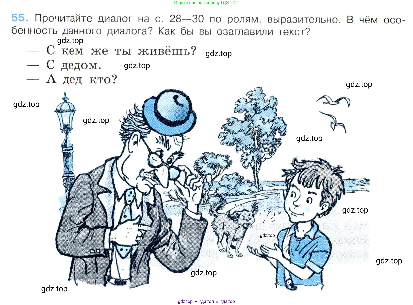 Русский язык, 7 класс Учебник, авторы: Баранов Михаил Трофимович, Ладыженская Таиса Алексеевна, Тростенцова Лидия Александровна, Ладыженская Наталия Вениаминовна, Александрова Ольга Макаровна, Дейкина Алевтина Дмитриевна, Антонова Любовь Геннадиевна, Григорян Лариса Трофимовна, Кулибаба Иван Иванович, издательство Просвещение, Москва, 2023, зелёного цвета, Часть 1, страница 29, номер 55, Условие 2019-2022