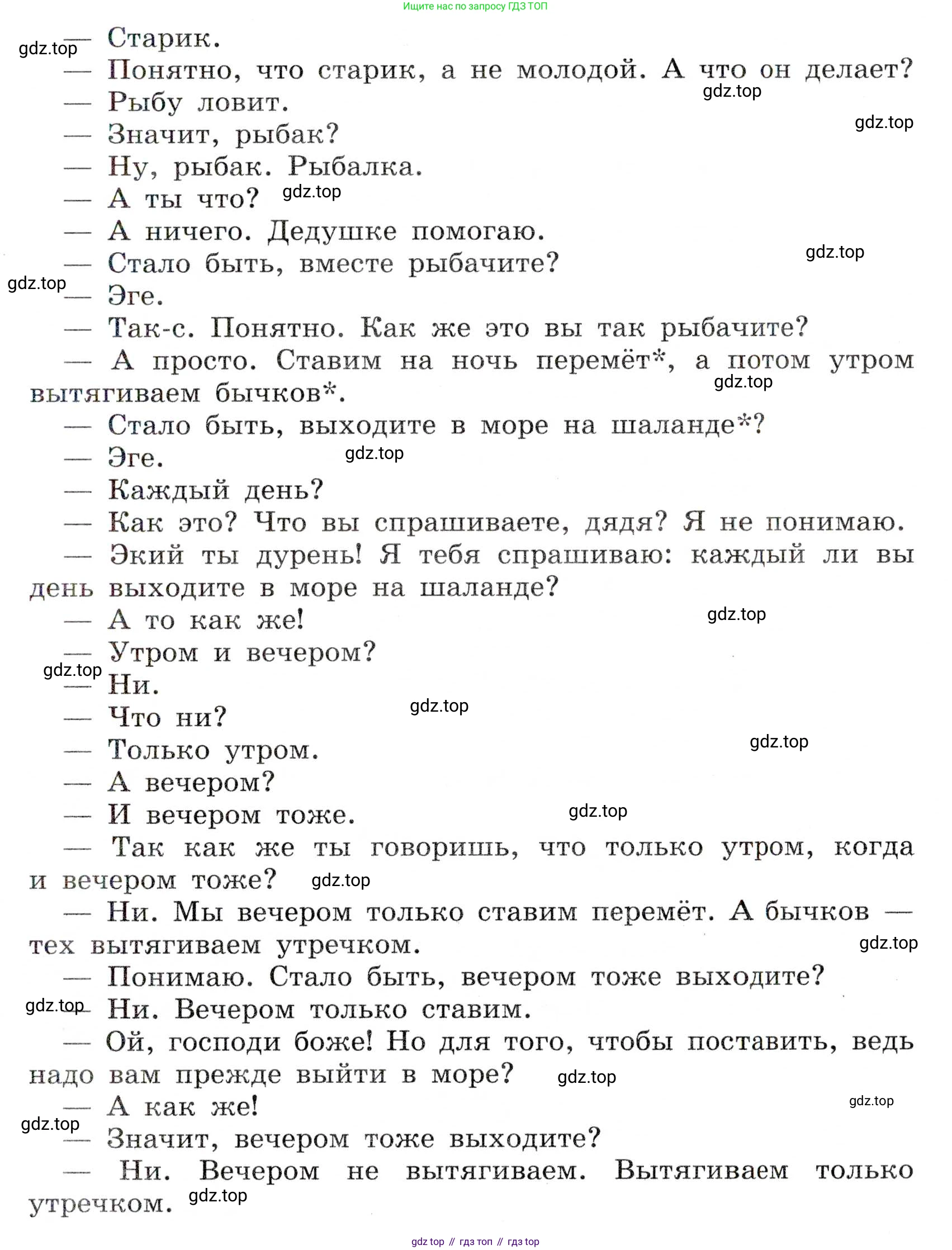 Русский язык, 7 класс Учебник, авторы: Баранов Михаил Трофимович, Ладыженская Таиса Алексеевна, Тростенцова Лидия Александровна, Ладыженская Наталия Вениаминовна, Александрова Ольга Макаровна, Дейкина Алевтина Дмитриевна, Антонова Любовь Геннадиевна, Григорян Лариса Трофимовна, Кулибаба Иван Иванович, издательство Просвещение, Москва, 2023, зелёного цвета, Часть 1, страница 29, номер 55, Условие 2019-2022 (продолжение 2)