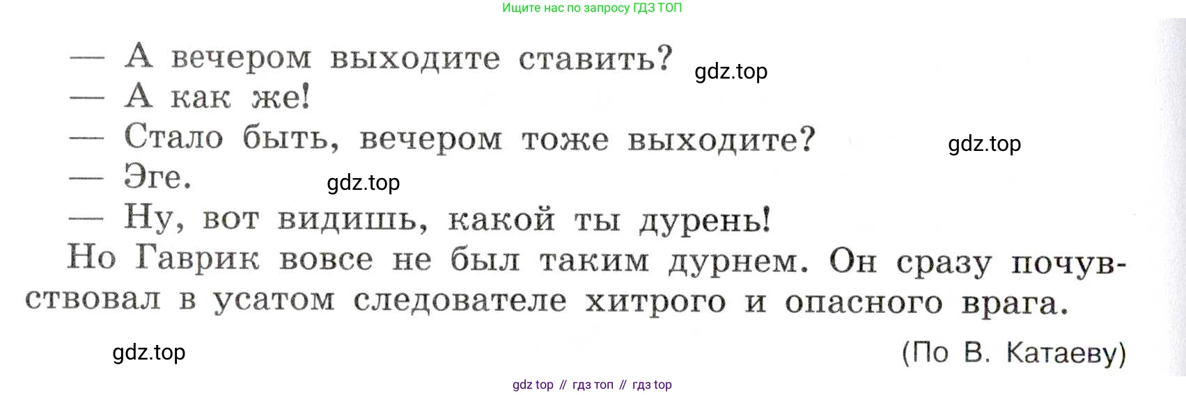 Русский язык, 7 класс Учебник, авторы: Баранов Михаил Трофимович, Ладыженская Таиса Алексеевна, Тростенцова Лидия Александровна, Ладыженская Наталия Вениаминовна, Александрова Ольга Макаровна, Дейкина Алевтина Дмитриевна, Антонова Любовь Геннадиевна, Григорян Лариса Трофимовна, Кулибаба Иван Иванович, издательство Просвещение, Москва, 2023, зелёного цвета, Часть 1, страница 29, номер 55, Условие 2019-2022 (продолжение 3)