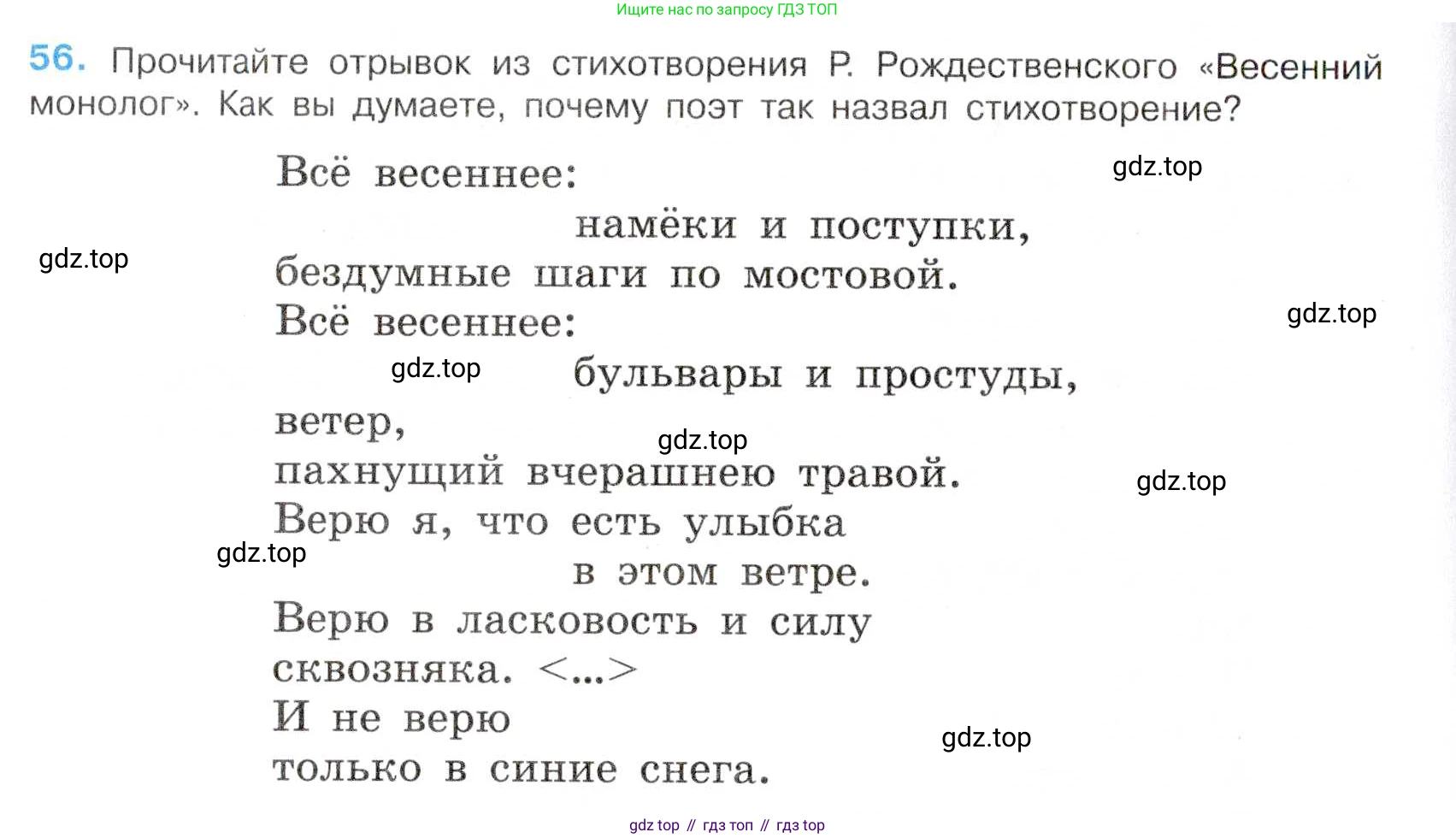 Русский язык, 7 класс Учебник, авторы: Баранов Михаил Трофимович, Ладыженская Таиса Алексеевна, Тростенцова Лидия Александровна, Ладыженская Наталия Вениаминовна, Александрова Ольга Макаровна, Дейкина Алевтина Дмитриевна, Антонова Любовь Геннадиевна, Григорян Лариса Трофимовна, Кулибаба Иван Иванович, издательство Просвещение, Москва, 2023, зелёного цвета, Часть 1, страница 29, номер 56, Условие 2019-2022