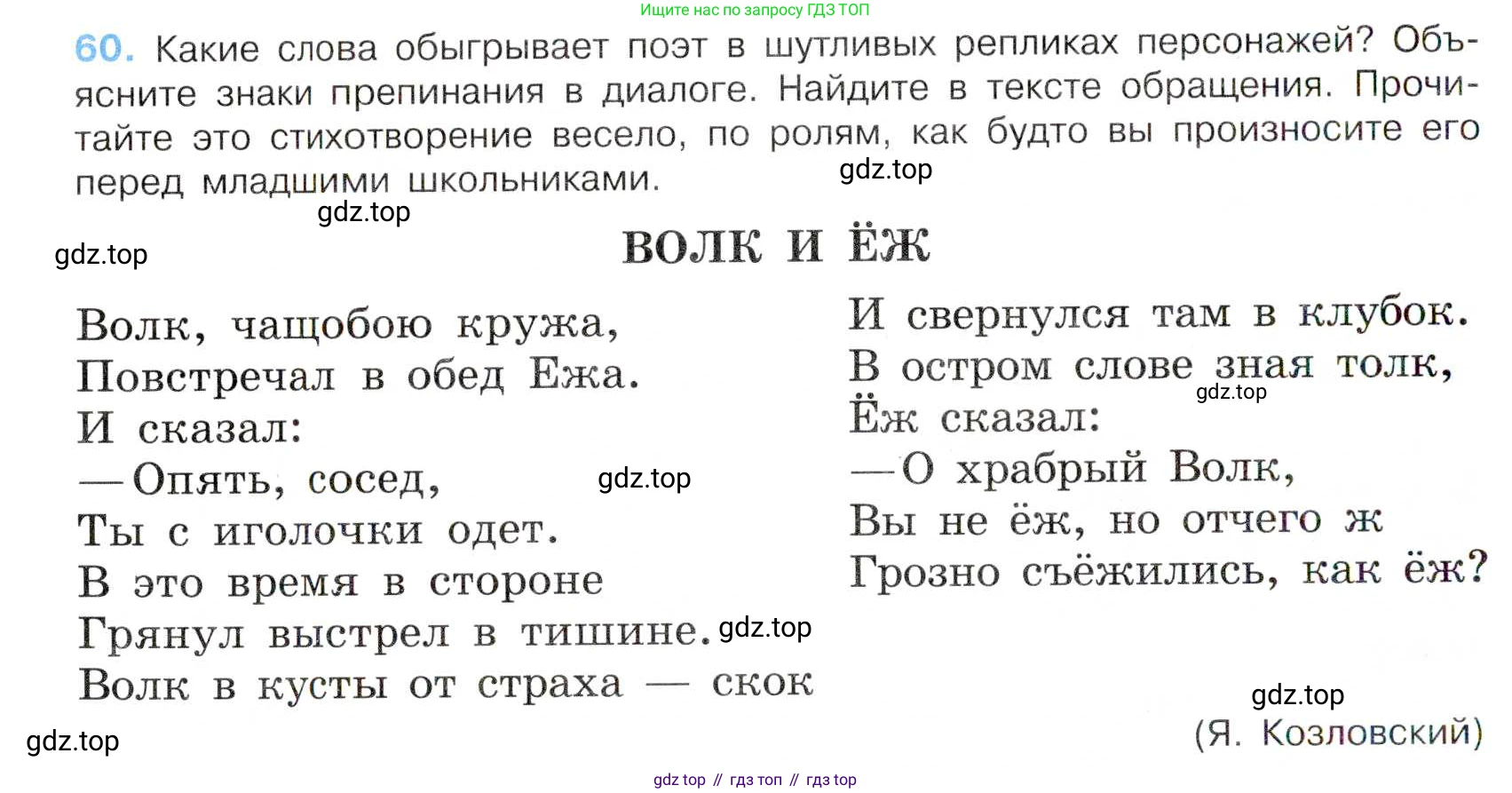 Русский язык, 7 класс Учебник, авторы: Баранов Михаил Трофимович, Ладыженская Таиса Алексеевна, Тростенцова Лидия Александровна, Ладыженская Наталия Вениаминовна, Александрова Ольга Макаровна, Дейкина Алевтина Дмитриевна, Антонова Любовь Геннадиевна, Григорян Лариса Трофимовна, Кулибаба Иван Иванович, издательство Просвещение, Москва, 2023, зелёного цвета, Часть 1, страница 32, номер 60, Условие 2019-2022