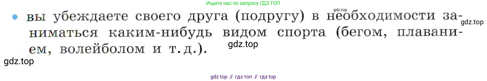 Русский язык, 7 класс Учебник, авторы: Баранов Михаил Трофимович, Ладыженская Таиса Алексеевна, Тростенцова Лидия Александровна, Ладыженская Наталия Вениаминовна, Александрова Ольга Макаровна, Дейкина Алевтина Дмитриевна, Антонова Любовь Геннадиевна, Григорян Лариса Трофимовна, Кулибаба Иван Иванович, издательство Просвещение, Москва, 2023, зелёного цвета, Часть 1, страница 33, номер 61, Условие 2019-2022 (продолжение 2)