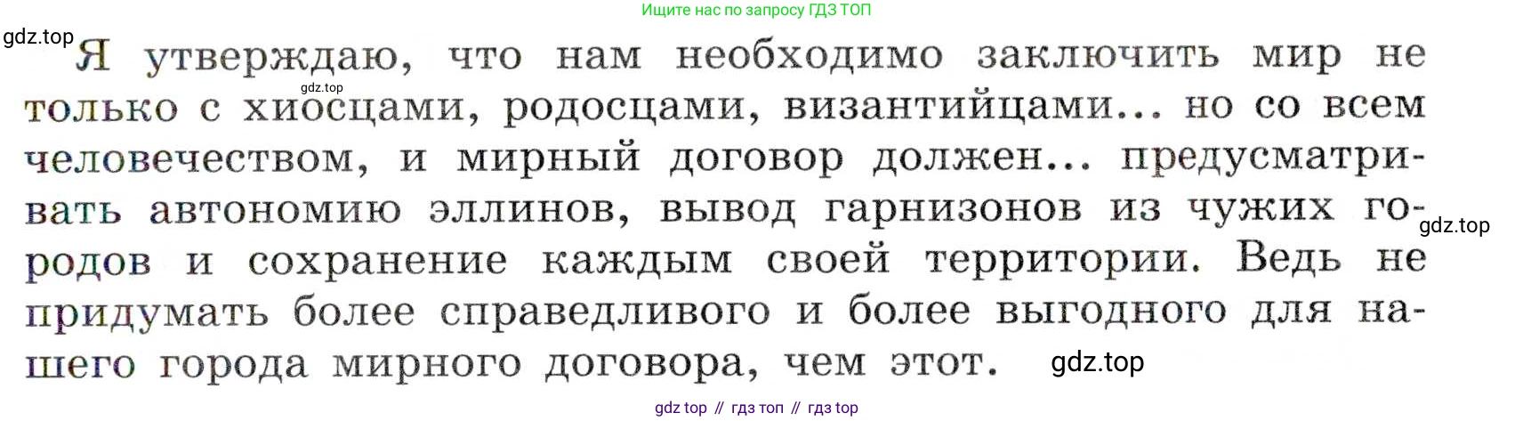 Русский язык, 7 класс Учебник, авторы: Баранов Михаил Трофимович, Ладыженская Таиса Алексеевна, Тростенцова Лидия Александровна, Ладыженская Наталия Вениаминовна, Александрова Ольга Макаровна, Дейкина Алевтина Дмитриевна, Антонова Любовь Геннадиевна, Григорян Лариса Трофимовна, Кулибаба Иван Иванович, издательство Просвещение, Москва, 2023, зелёного цвета, Часть 1, страница 36, номер 67, Условие 2019-2022 (продолжение 2)