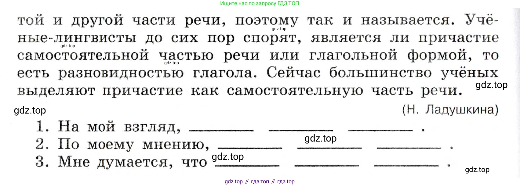 Русский язык, 7 класс Учебник, авторы: Баранов Михаил Трофимович, Ладыженская Таиса Алексеевна, Тростенцова Лидия Александровна, Ладыженская Наталия Вениаминовна, Александрова Ольга Макаровна, Дейкина Алевтина Дмитриевна, Антонова Любовь Геннадиевна, Григорян Лариса Трофимовна, Кулибаба Иван Иванович, издательство Просвещение, Москва, 2023, зелёного цвета, Часть 1, страница 41, номер 74, Условие 2019-2022 (продолжение 2)