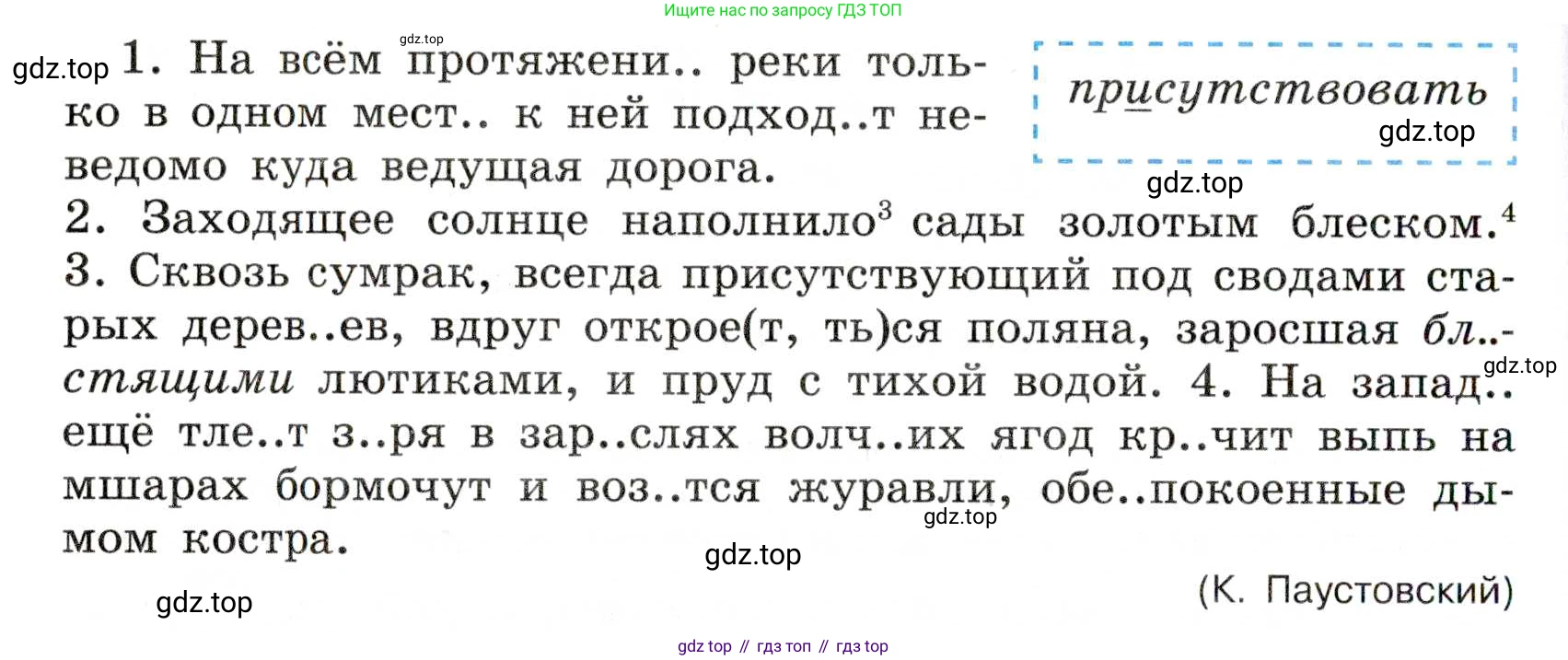 Русский язык, 7 класс Учебник, авторы: Баранов Михаил Трофимович, Ладыженская Таиса Алексеевна, Тростенцова Лидия Александровна, Ладыженская Наталия Вениаминовна, Александрова Ольга Макаровна, Дейкина Алевтина Дмитриевна, Антонова Любовь Геннадиевна, Григорян Лариса Трофимовна, Кулибаба Иван Иванович, издательство Просвещение, Москва, 2023, зелёного цвета, Часть 1, страница 45, номер 79, Условие 2019-2022 (продолжение 2)