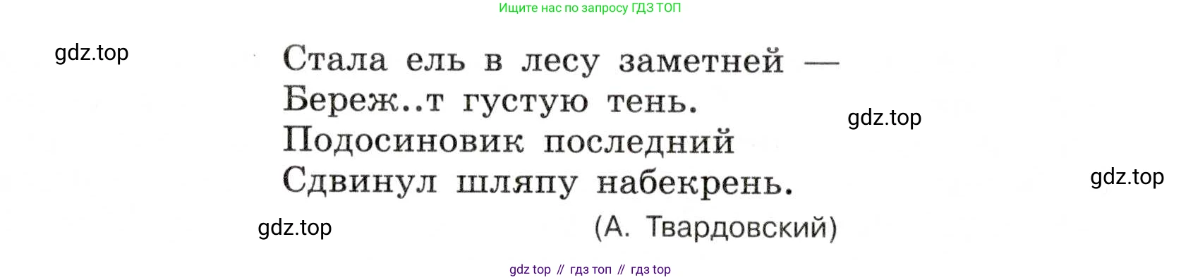 Русский язык, 7 класс Учебник, авторы: Баранов Михаил Трофимович, Ладыженская Таиса Алексеевна, Тростенцова Лидия Александровна, Ладыженская Наталия Вениаминовна, Александрова Ольга Макаровна, Дейкина Алевтина Дмитриевна, Антонова Любовь Геннадиевна, Григорян Лариса Трофимовна, Кулибаба Иван Иванович, издательство Просвещение, Москва, 2023, зелёного цвета, Часть 1, страница 8, номер 8, Условие 2019-2022 (продолжение 2)
