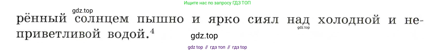 Русский язык, 7 класс Учебник, авторы: Баранов Михаил Трофимович, Ладыженская Таиса Алексеевна, Тростенцова Лидия Александровна, Ладыженская Наталия Вениаминовна, Александрова Ольга Макаровна, Дейкина Алевтина Дмитриевна, Антонова Любовь Геннадиевна, Григорян Лариса Трофимовна, Кулибаба Иван Иванович, издательство Просвещение, Москва, 2023, зелёного цвета, Часть 1, страница 53, номер 89, Условие 2019-2022 (продолжение 2)