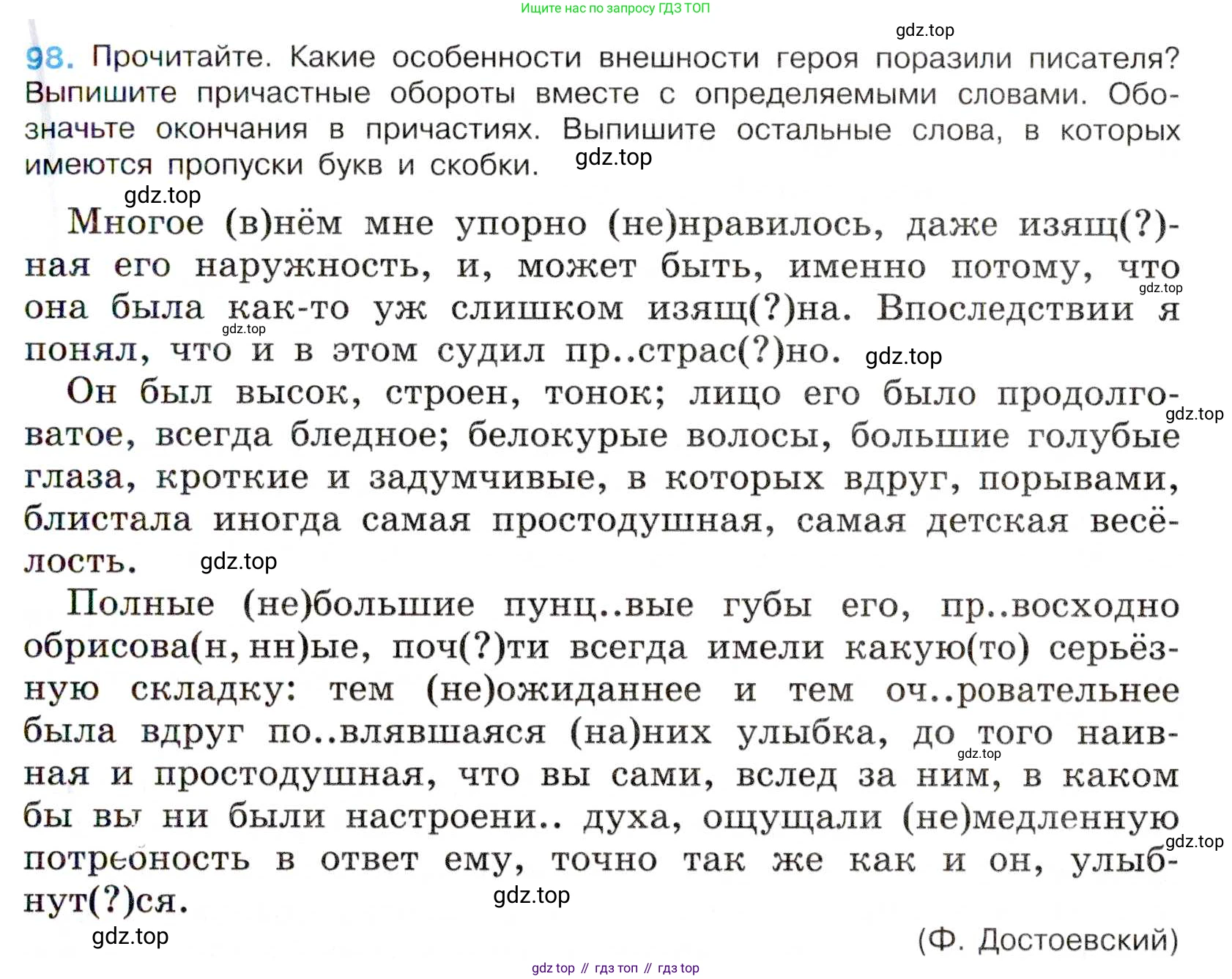 Русский язык, 7 класс Учебник, авторы: Баранов Михаил Трофимович, Ладыженская Таиса Алексеевна, Тростенцова Лидия Александровна, Ладыженская Наталия Вениаминовна, Александрова Ольга Макаровна, Дейкина Алевтина Дмитриевна, Антонова Любовь Геннадиевна, Григорян Лариса Трофимовна, Кулибаба Иван Иванович, издательство Просвещение, Москва, 2023, зелёного цвета, Часть 1, страница 60, номер 98, Условие 2019-2022