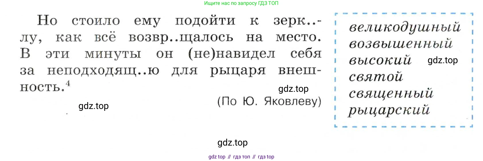 Русский язык, 7 класс Учебник, авторы: Баранов Михаил Трофимович, Ладыженская Таиса Алексеевна, Тростенцова Лидия Александровна, Ладыженская Наталия Вениаминовна, Александрова Ольга Макаровна, Дейкина Алевтина Дмитриевна, Антонова Любовь Геннадиевна, Григорян Лариса Трофимовна, Кулибаба Иван Иванович, издательство Просвещение, Москва, 2023, зелёного цвета, Часть 1, страница 60, номер 99, Условие 2019-2022 (продолжение 2)