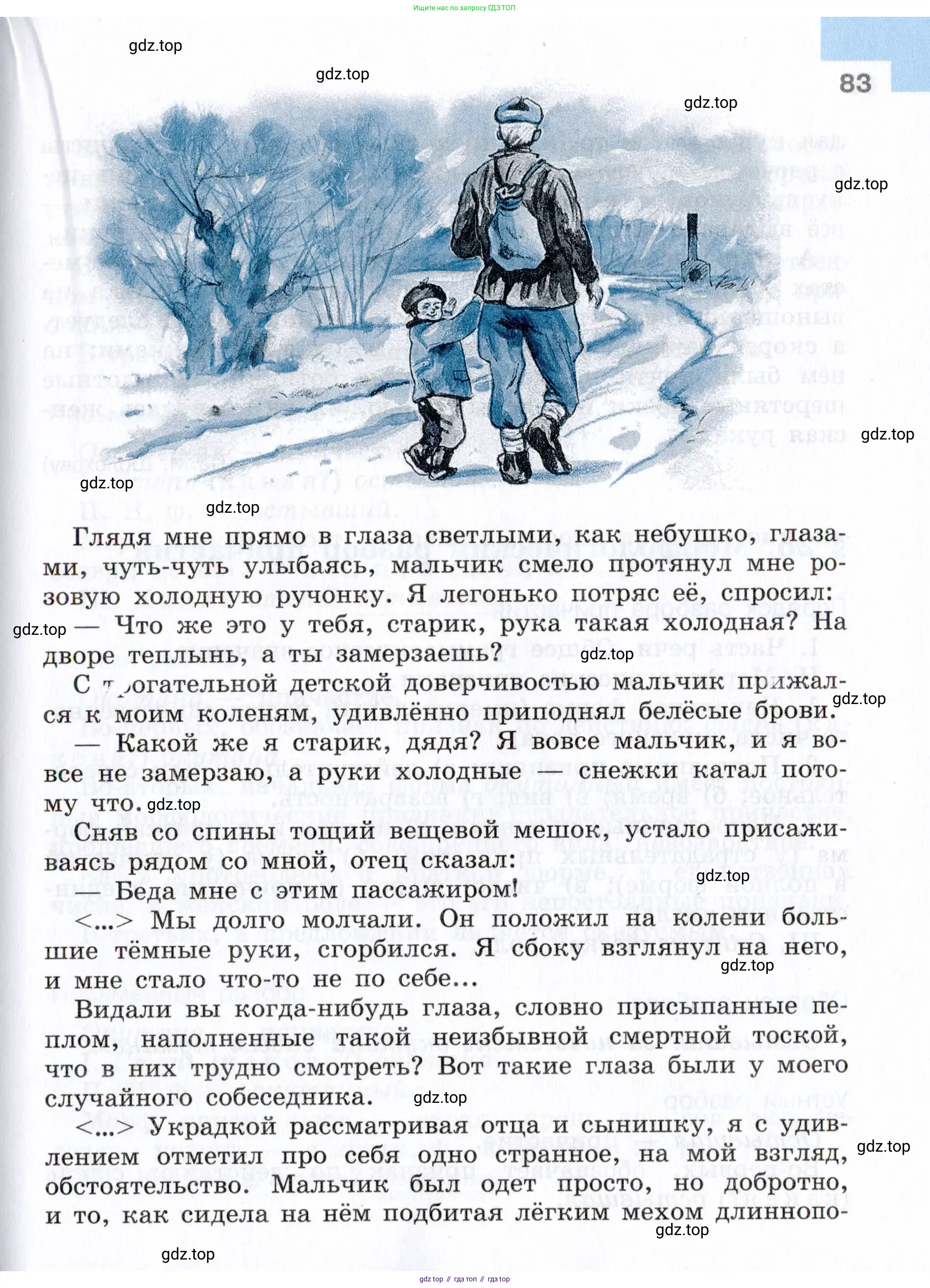 Русский язык, 7 класс Учебник, авторы: Баранов Михаил Трофимович, Ладыженская Таиса Алексеевна, Тростенцова Лидия Александровна, Ладыженская Наталия Вениаминовна, Александрова Ольга Макаровна, Дейкина Алевтина Дмитриевна, Антонова Любовь Геннадиевна, Григорян Лариса Трофимовна, Кулибаба Иван Иванович, издательство Просвещение, Москва, 2023, зелёного цвета, Часть 1, страница 83