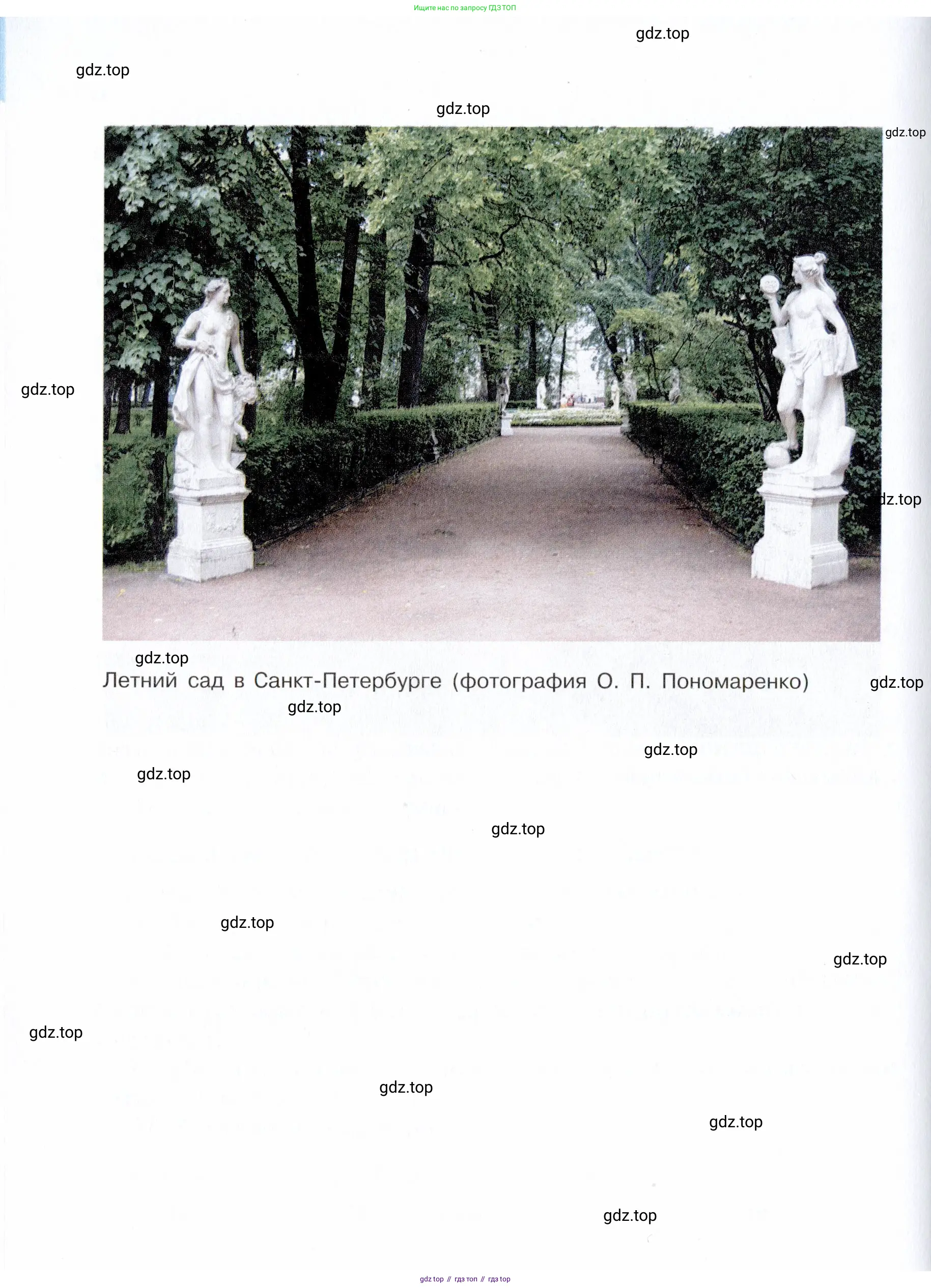 Русский язык, 7 класс Учебник, авторы: Баранов Михаил Трофимович, Ладыженская Таиса Алексеевна, Тростенцова Лидия Александровна, Ладыженская Наталия Вениаминовна, Александрова Ольга Макаровна, Дейкина Алевтина Дмитриевна, Антонова Любовь Геннадиевна, Григорян Лариса Трофимовна, Кулибаба Иван Иванович, издательство Просвещение, Москва, 2023, зелёного цвета,
