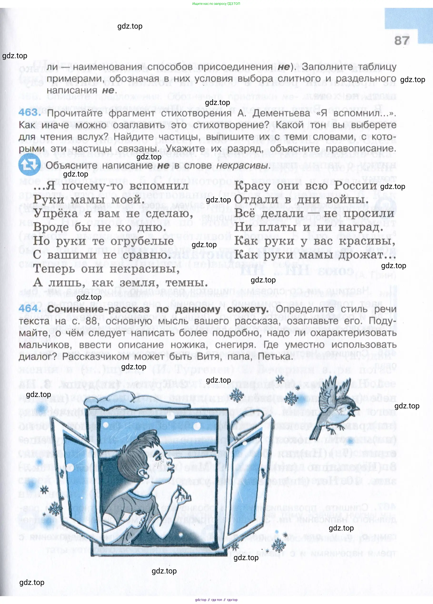 Русский язык, 7 класс Учебник, авторы: Баранов Михаил Трофимович, Ладыженская Таиса Алексеевна, Тростенцова Лидия Александровна, Ладыженская Наталия Вениаминовна, Александрова Ольга Макаровна, Дейкина Алевтина Дмитриевна, Антонова Любовь Геннадиевна, Григорян Лариса Трофимовна, Кулибаба Иван Иванович, издательство Просвещение, Москва, 2023, зелёного цвета, Часть 1, страница 87