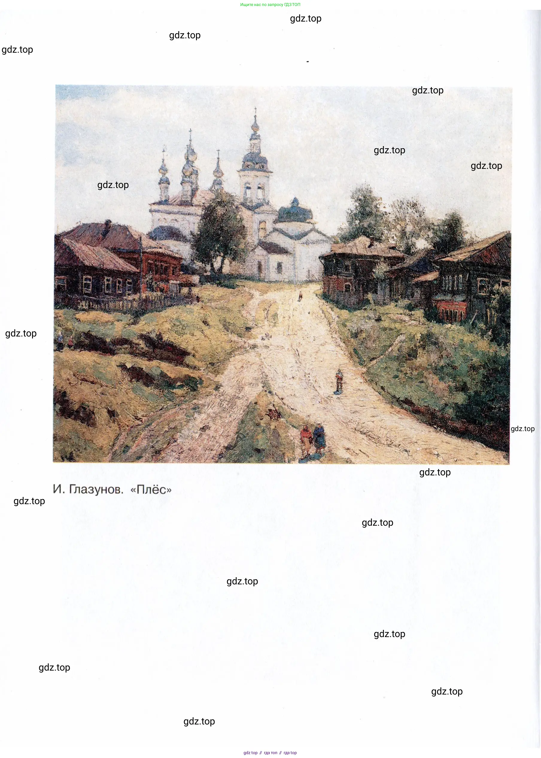 Русский язык, 7 класс Учебник, авторы: Баранов Михаил Трофимович, Ладыженская Таиса Алексеевна, Тростенцова Лидия Александровна, Ладыженская Наталия Вениаминовна, Александрова Ольга Макаровна, Дейкина Алевтина Дмитриевна, Антонова Любовь Геннадиевна, Григорян Лариса Трофимовна, Кулибаба Иван Иванович, издательство Просвещение, Москва, 2023, зелёного цвета,