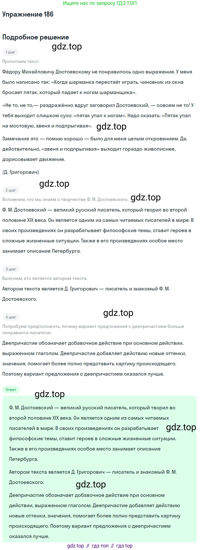 Русский язык, 7 класс Учебник, авторы: Баранов Михаил Трофимович, Ладыженская Таиса Алексеевна, Тростенцова Лидия Александровна, Ладыженская Наталия Вениаминовна, Александрова Ольга Макаровна, Дейкина Алевтина Дмитриевна, Антонова Любовь Геннадиевна, Григорян Лариса Трофимовна, Кулибаба Иван Иванович, издательство Просвещение, Москва, 2023, зелёного цвета, Часть 1, страница 107, номер 186, Решение 2019-2022