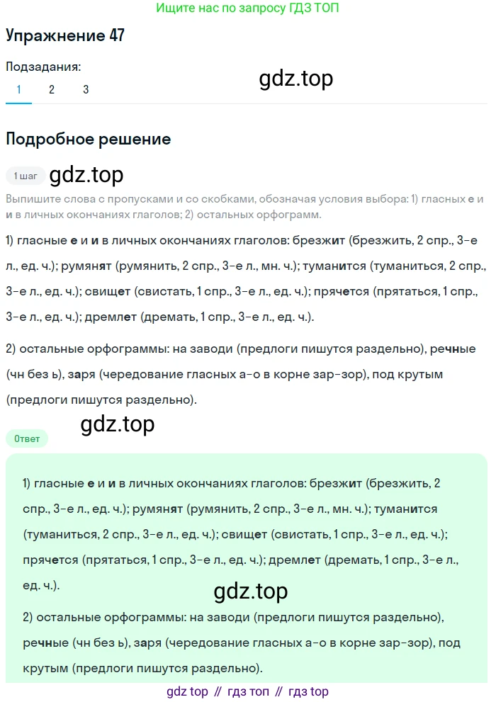 Русский язык, 7 класс Учебник, авторы: Баранов Михаил Трофимович, Ладыженская Таиса Алексеевна, Тростенцова Лидия Александровна, Ладыженская Наталия Вениаминовна, Александрова Ольга Макаровна, Дейкина Алевтина Дмитриевна, Антонова Любовь Геннадиевна, Григорян Лариса Трофимовна, Кулибаба Иван Иванович, издательство Просвещение, Москва, 2023, зелёного цвета, Часть 1, страница 27, номер 47, Решение 2019-2022