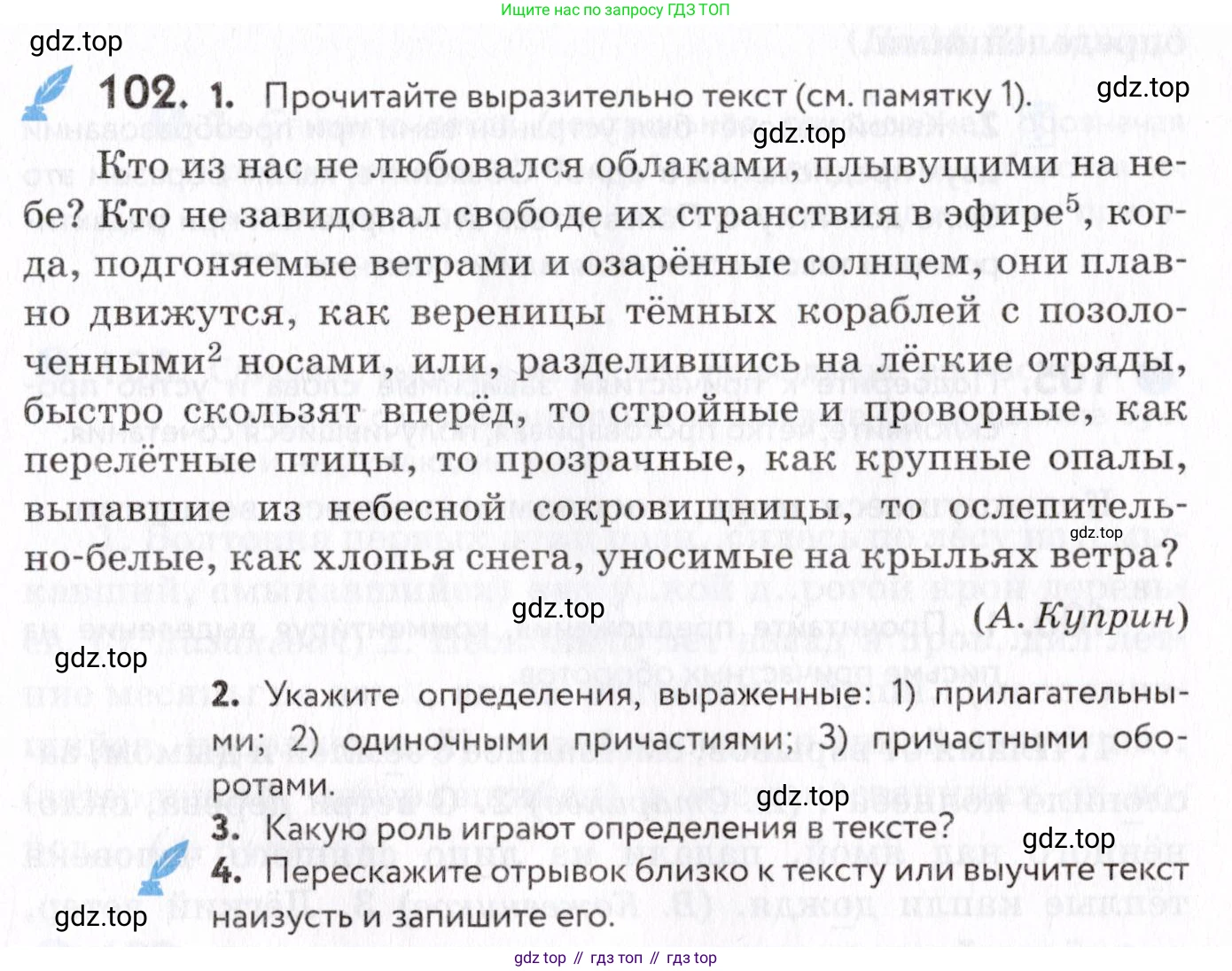 Русский язык, 7 класс Учебник, авторы: Пименова Светлана Николаевна, Еремеева Ангелина Павловна, Купалова Александра Юльевна, Лидман-Орлова Галина Кузьминична, Молодцова Светлана Николаевна, Пичугов Юрий Степанович, издательство Просвещение, Москва, 2021, белого цвета, страница 41, номер 102, Условие