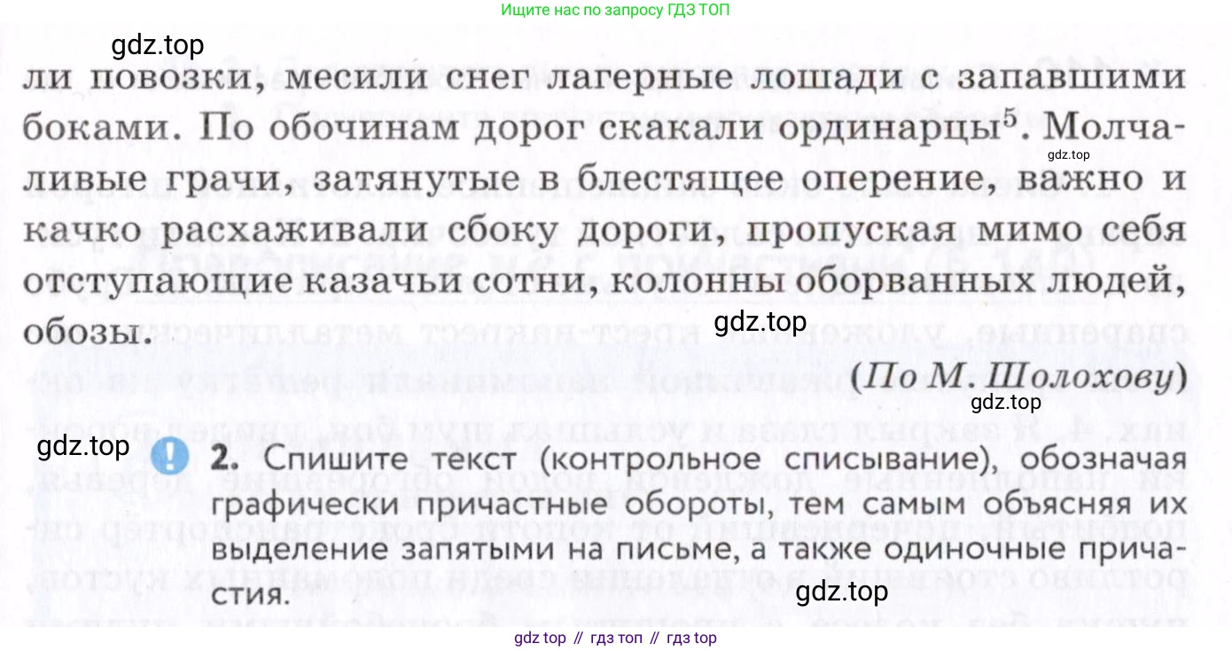 Русский язык, 7 класс Учебник, авторы: Пименова Светлана Николаевна, Еремеева Ангелина Павловна, Купалова Александра Юльевна, Лидман-Орлова Галина Кузьминична, Молодцова Светлана Николаевна, Пичугов Юрий Степанович, издательство Просвещение, Москва, 2021, белого цвета, страница 42, номер 107, Условие (продолжение 2)