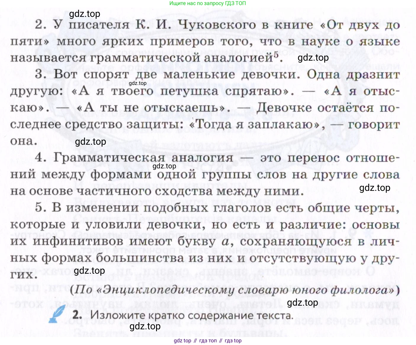 Русский язык, 7 класс Учебник, авторы: Пименова Светлана Николаевна, Еремеева Ангелина Павловна, Купалова Александра Юльевна, Лидман-Орлова Галина Кузьминична, Молодцова Светлана Николаевна, Пичугов Юрий Степанович, издательство Просвещение, Москва, 2021, белого цвета, страница 9, номер 11, Условие (продолжение 2)