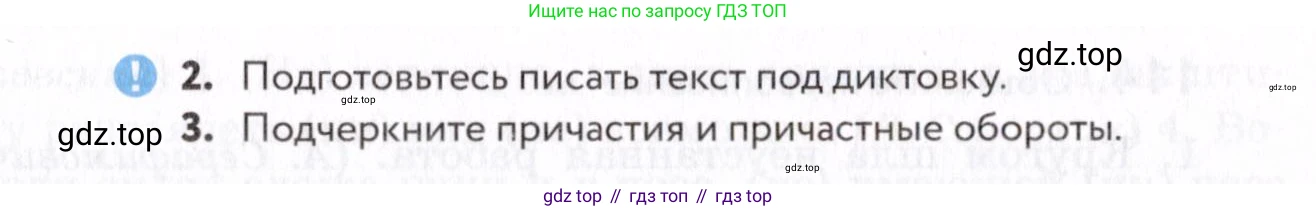 Русский язык, 7 класс Учебник, авторы: Пименова Светлана Николаевна, Еремеева Ангелина Павловна, Купалова Александра Юльевна, Лидман-Орлова Галина Кузьминична, Молодцова Светлана Николаевна, Пичугов Юрий Степанович, издательство Просвещение, Москва, 2021, белого цвета, страница 44, номер 112, Условие (продолжение 2)