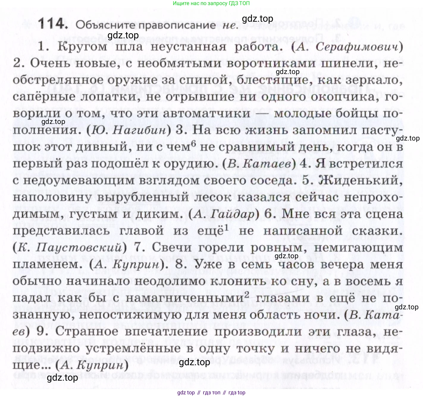 Русский язык, 7 класс Учебник, авторы: Пименова Светлана Николаевна, Еремеева Ангелина Павловна, Купалова Александра Юльевна, Лидман-Орлова Галина Кузьминична, Молодцова Светлана Николаевна, Пичугов Юрий Степанович, издательство Просвещение, Москва, 2021, белого цвета, страница 46, номер 114, Условие