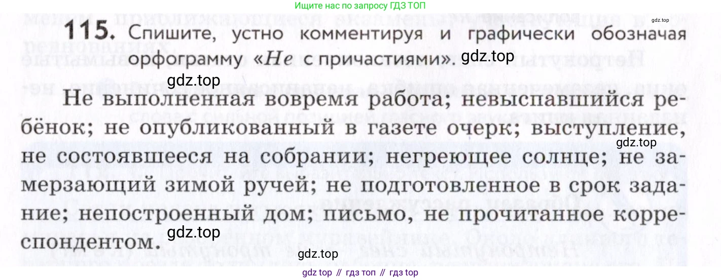 Русский язык, 7 класс Учебник, авторы: Пименова Светлана Николаевна, Еремеева Ангелина Павловна, Купалова Александра Юльевна, Лидман-Орлова Галина Кузьминична, Молодцова Светлана Николаевна, Пичугов Юрий Степанович, издательство Просвещение, Москва, 2021, белого цвета, страница 46, номер 115, Условие