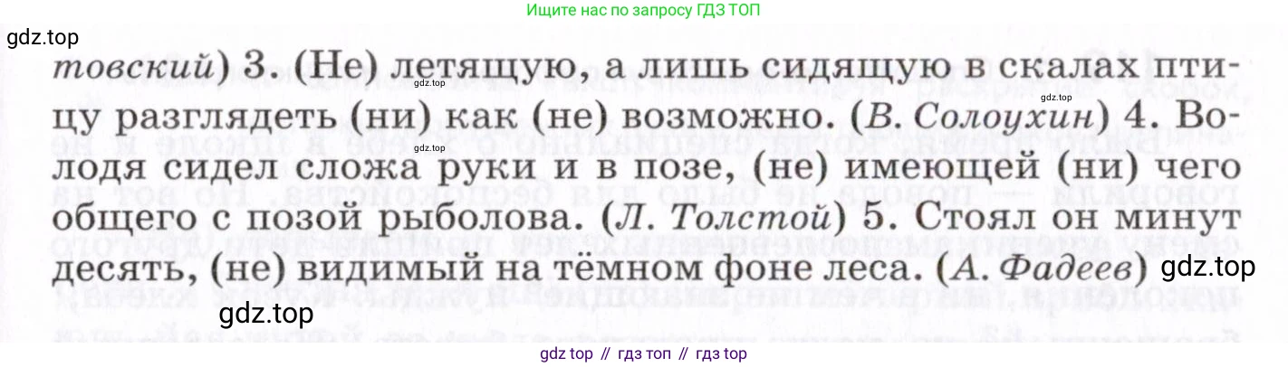 Русский язык, 7 класс Учебник, авторы: Пименова Светлана Николаевна, Еремеева Ангелина Павловна, Купалова Александра Юльевна, Лидман-Орлова Галина Кузьминична, Молодцова Светлана Николаевна, Пичугов Юрий Степанович, издательство Просвещение, Москва, 2021, белого цвета, страница 46, номер 116, Условие (продолжение 2)