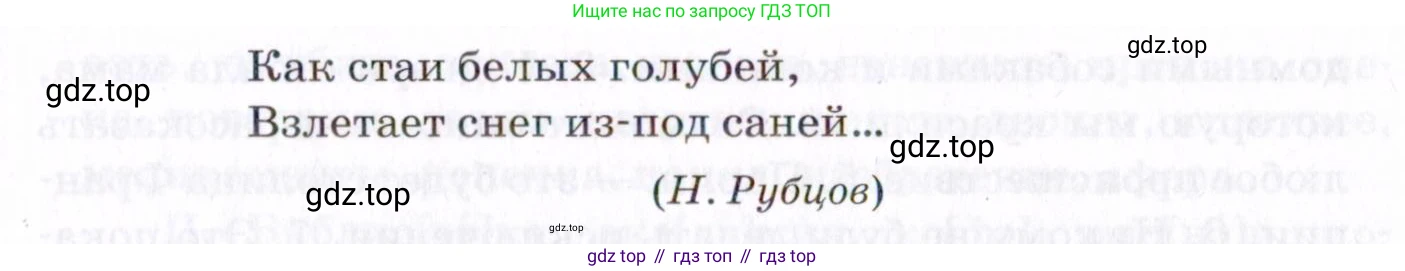 Русский язык, 7 класс Учебник, авторы: Пименова Светлана Николаевна, Еремеева Ангелина Павловна, Купалова Александра Юльевна, Лидман-Орлова Галина Кузьминична, Молодцова Светлана Николаевна, Пичугов Юрий Степанович, издательство Просвещение, Москва, 2021, белого цвета, страница 10, номер 12, Условие (продолжение 2)