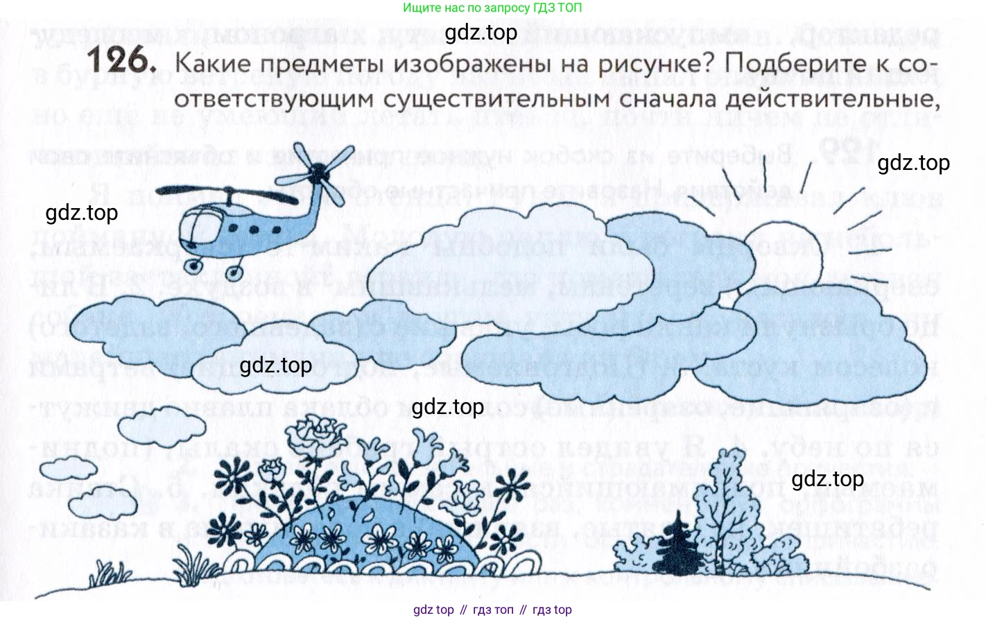 Русский язык, 7 класс Учебник, авторы: Пименова Светлана Николаевна, Еремеева Ангелина Павловна, Купалова Александра Юльевна, Лидман-Орлова Галина Кузьминична, Молодцова Светлана Николаевна, Пичугов Юрий Степанович, издательство Просвещение, Москва, 2021, белого цвета, страница 51, номер 126, Условие