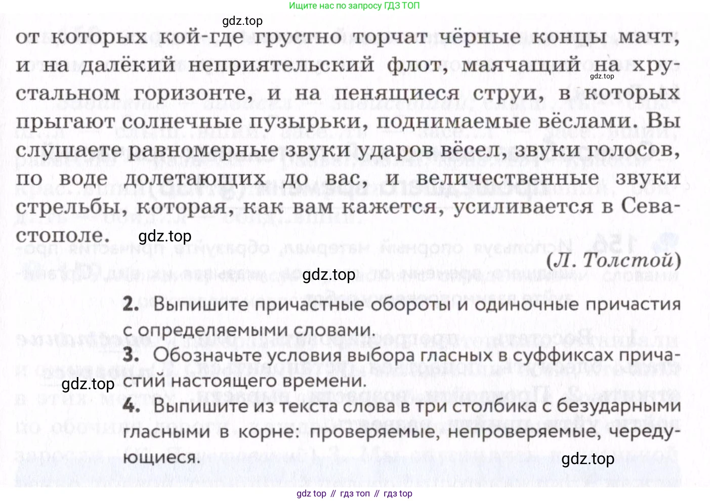 Русский язык, 7 класс Учебник, авторы: Пименова Светлана Николаевна, Еремеева Ангелина Павловна, Купалова Александра Юльевна, Лидман-Орлова Галина Кузьминична, Молодцова Светлана Николаевна, Пичугов Юрий Степанович, издательство Просвещение, Москва, 2021, белого цвета, страница 60, номер 154, Условие (продолжение 2)