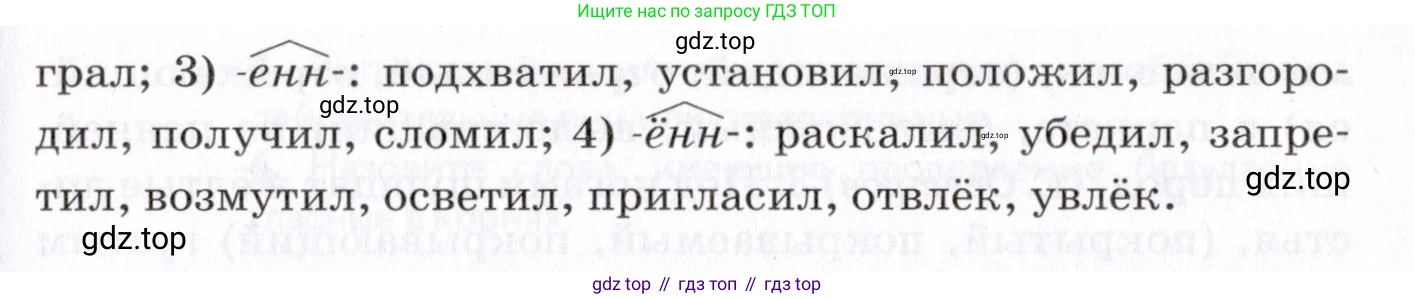 Русский язык, 7 класс Учебник, авторы: Пименова Светлана Николаевна, Еремеева Ангелина Павловна, Купалова Александра Юльевна, Лидман-Орлова Галина Кузьминична, Молодцова Светлана Николаевна, Пичугов Юрий Степанович, издательство Просвещение, Москва, 2021, белого цвета, страница 64, номер 163, Условие (продолжение 2)