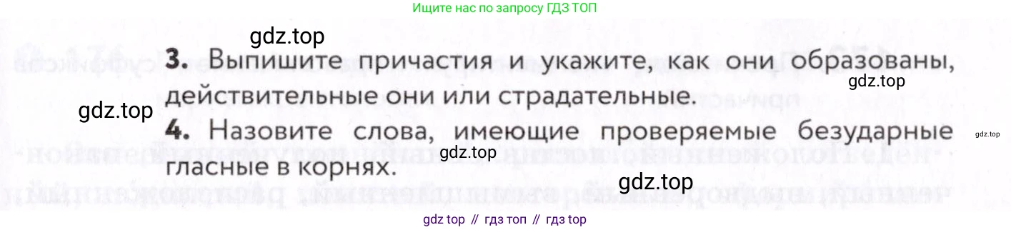 Русский язык, 7 класс Учебник, авторы: Пименова Светлана Николаевна, Еремеева Ангелина Павловна, Купалова Александра Юльевна, Лидман-Орлова Галина Кузьминична, Молодцова Светлана Николаевна, Пичугов Юрий Степанович, издательство Просвещение, Москва, 2021, белого цвета, страница 66, номер 170, Условие (продолжение 2)