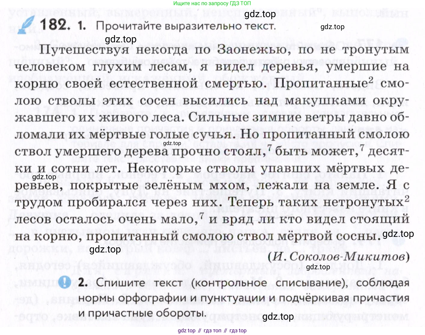 Русский язык, 7 класс Учебник, авторы: Пименова Светлана Николаевна, Еремеева Ангелина Павловна, Купалова Александра Юльевна, Лидман-Орлова Галина Кузьминична, Молодцова Светлана Николаевна, Пичугов Юрий Степанович, издательство Просвещение, Москва, 2021, белого цвета, страница 70, номер 182, Условие