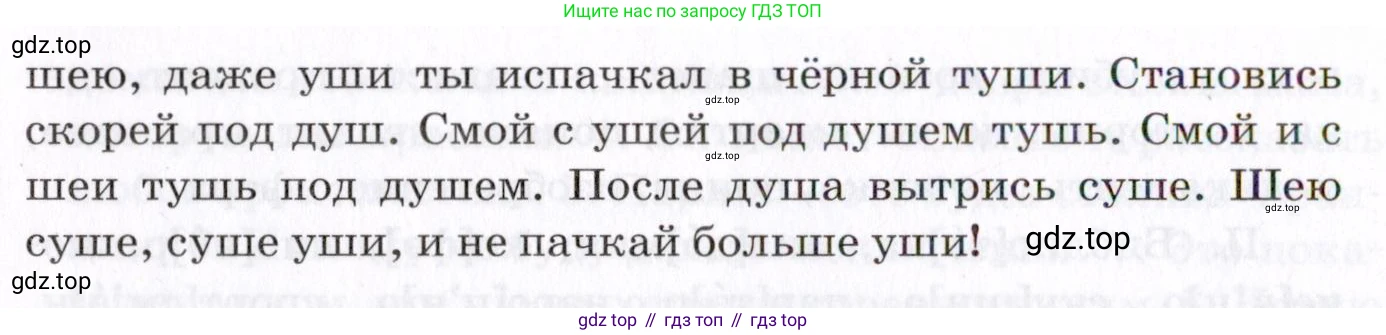 Русский язык, 7 класс Учебник, авторы: Пименова Светлана Николаевна, Еремеева Ангелина Павловна, Купалова Александра Юльевна, Лидман-Орлова Галина Кузьминична, Молодцова Светлана Николаевна, Пичугов Юрий Степанович, издательство Просвещение, Москва, 2021, белого цвета, страница 13, номер 22, Условие (продолжение 2)