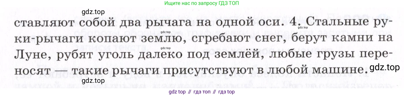Русский язык, 7 класс Учебник, авторы: Пименова Светлана Николаевна, Еремеева Ангелина Павловна, Купалова Александра Юльевна, Лидман-Орлова Галина Кузьминична, Молодцова Светлана Николаевна, Пичугов Юрий Степанович, издательство Просвещение, Москва, 2021, белого цвета, страница 83, номер 222, Условие (продолжение 2)