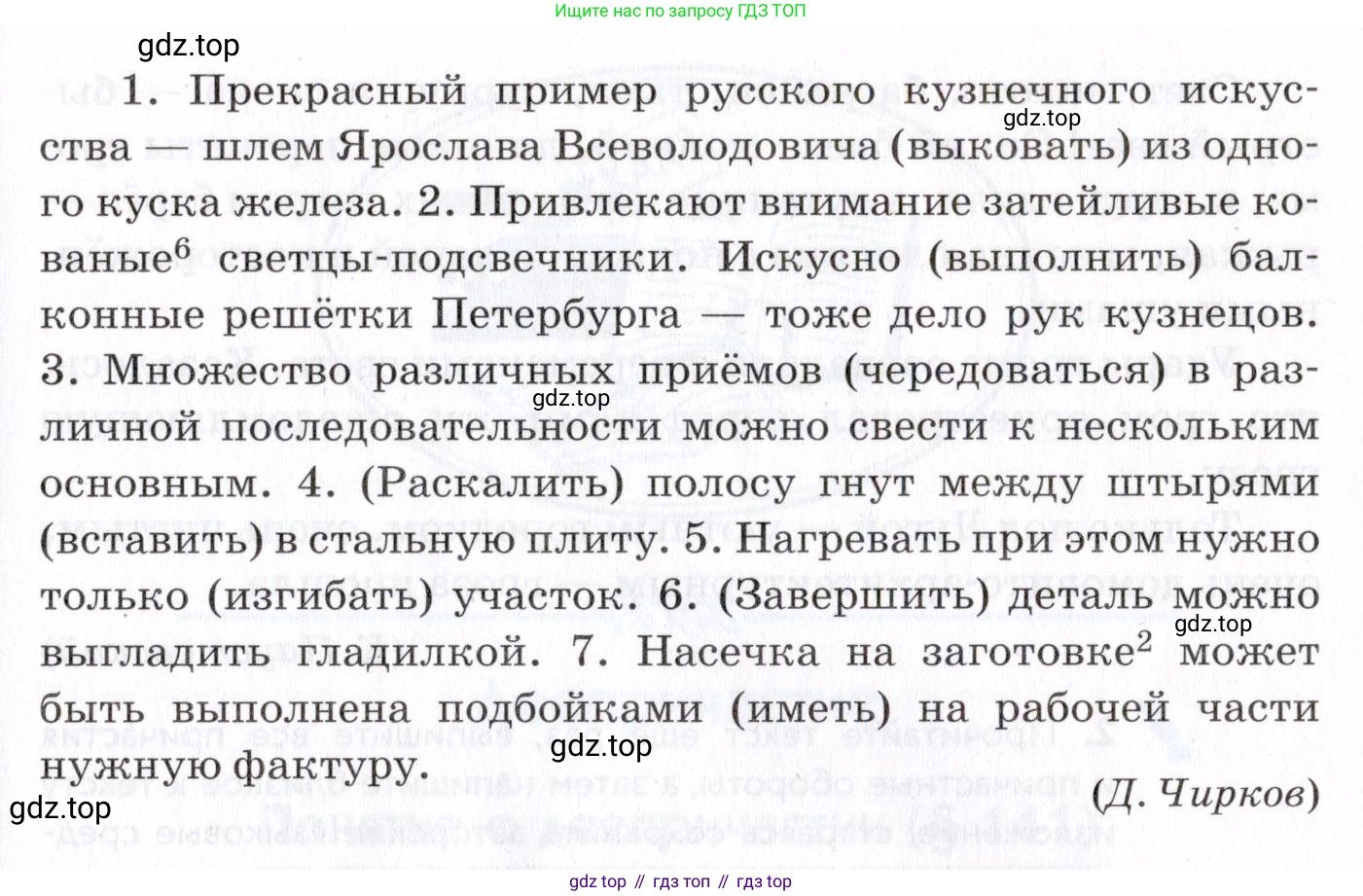Русский язык, 7 класс Учебник, авторы: Пименова Светлана Николаевна, Еремеева Ангелина Павловна, Купалова Александра Юльевна, Лидман-Орлова Галина Кузьминична, Молодцова Светлана Николаевна, Пичугов Юрий Степанович, издательство Просвещение, Москва, 2021, белого цвета, страница 84, номер 227, Условие (продолжение 2)