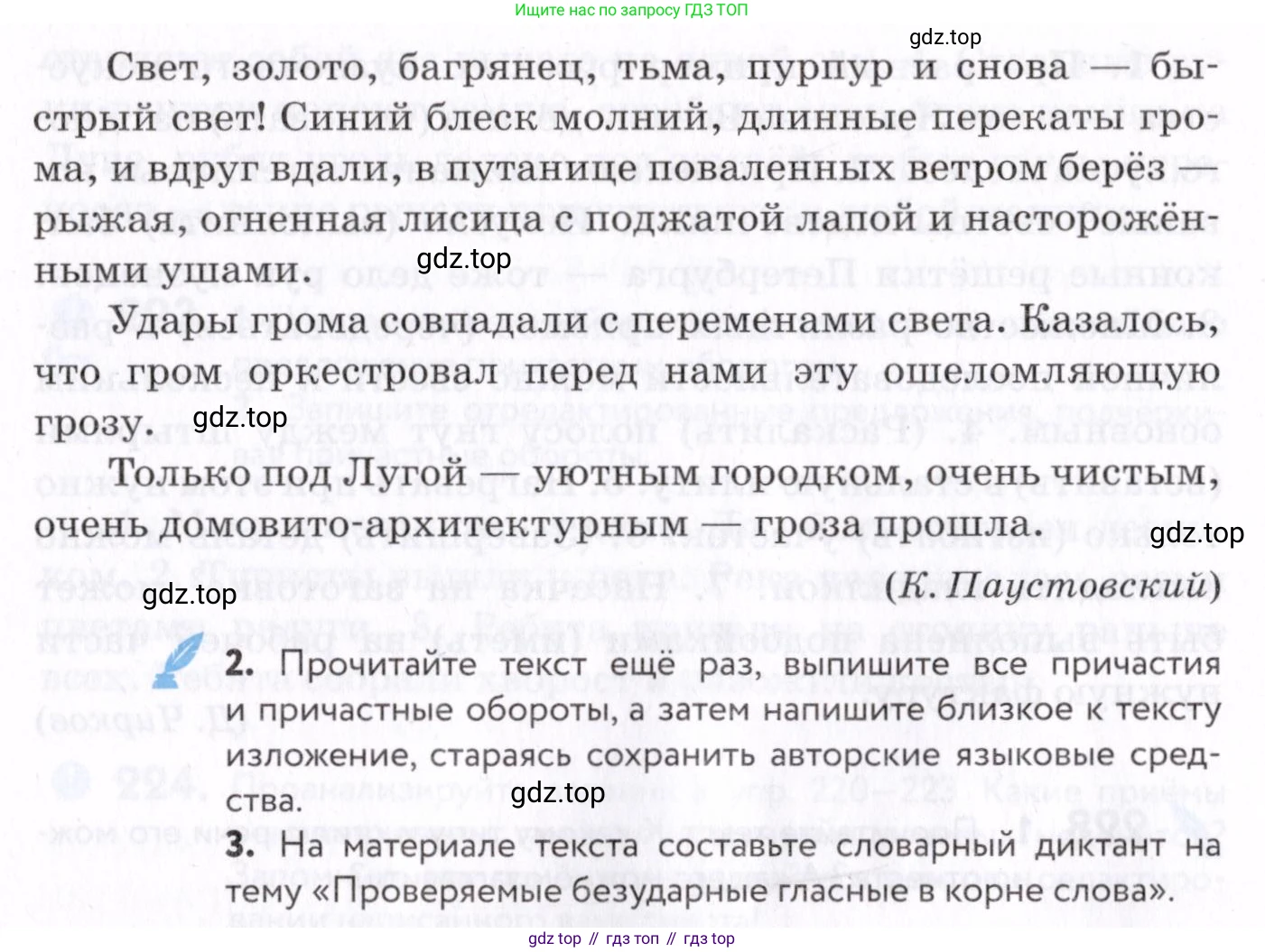 Русский язык, 7 класс Учебник, авторы: Пименова Светлана Николаевна, Еремеева Ангелина Павловна, Купалова Александра Юльевна, Лидман-Орлова Галина Кузьминична, Молодцова Светлана Николаевна, Пичугов Юрий Степанович, издательство Просвещение, Москва, 2021, белого цвета, страница 85, номер 228, Условие (продолжение 2)