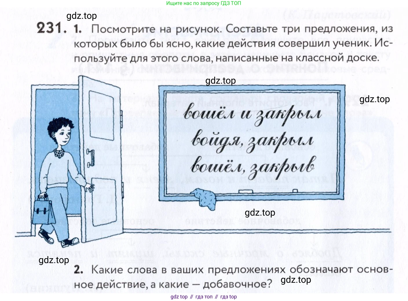 Русский язык, 7 класс Учебник, авторы: Пименова Светлана Николаевна, Еремеева Ангелина Павловна, Купалова Александра Юльевна, Лидман-Орлова Галина Кузьминична, Молодцова Светлана Николаевна, Пичугов Юрий Степанович, издательство Просвещение, Москва, 2021, белого цвета, страница 88, номер 231, Условие