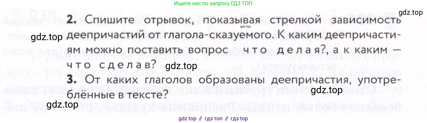 Русский язык, 7 класс Учебник, авторы: Пименова Светлана Николаевна, Еремеева Ангелина Павловна, Купалова Александра Юльевна, Лидман-Орлова Галина Кузьминична, Молодцова Светлана Николаевна, Пичугов Юрий Степанович, издательство Просвещение, Москва, 2021, белого цвета, страница 88, номер 232, Условие (продолжение 2)