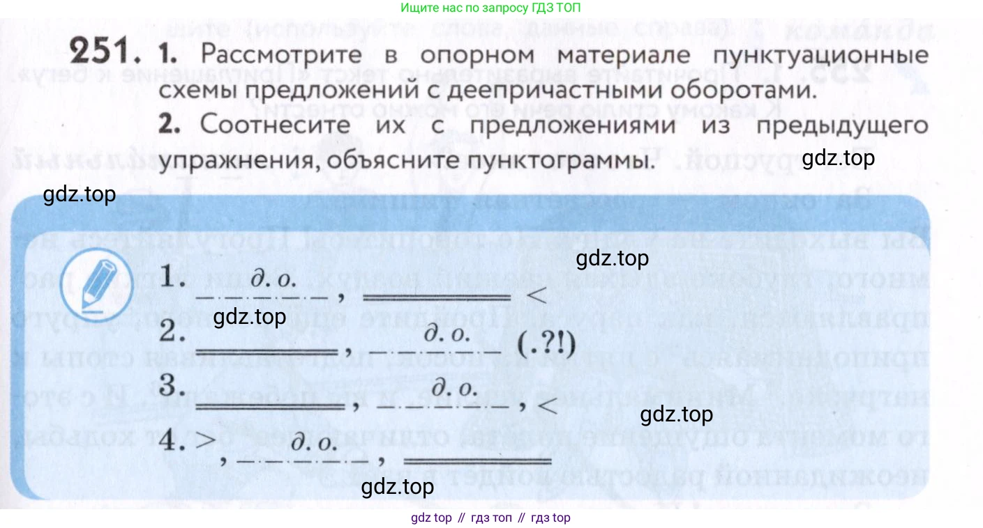 Русский язык, 7 класс Учебник, авторы: Пименова Светлана Николаевна, Еремеева Ангелина Павловна, Купалова Александра Юльевна, Лидман-Орлова Галина Кузьминична, Молодцова Светлана Николаевна, Пичугов Юрий Степанович, издательство Просвещение, Москва, 2021, белого цвета, страница 95, номер 251, Условие