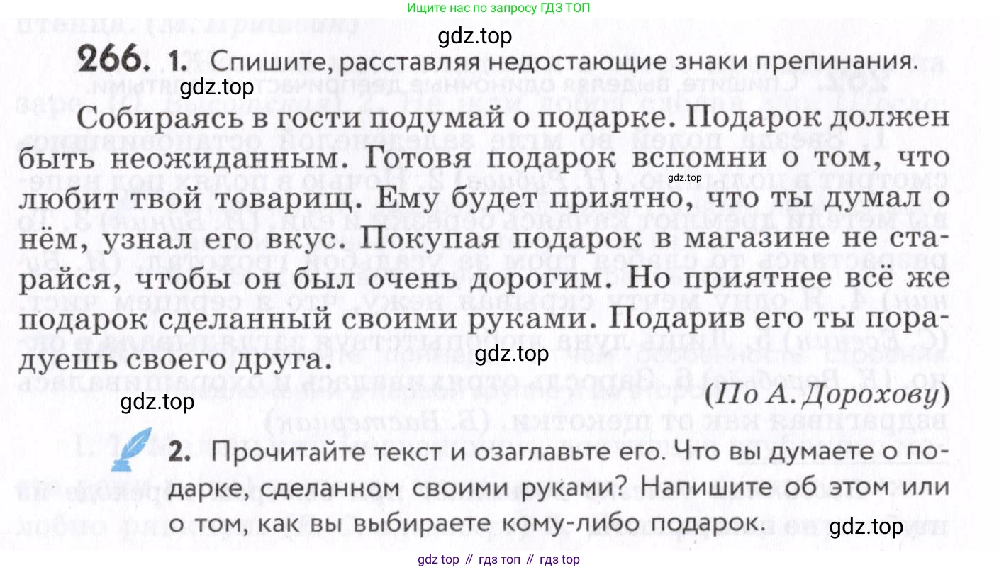 Русский язык, 7 класс Учебник, авторы: Пименова Светлана Николаевна, Еремеева Ангелина Павловна, Купалова Александра Юльевна, Лидман-Орлова Галина Кузьминична, Молодцова Светлана Николаевна, Пичугов Юрий Степанович, издательство Просвещение, Москва, 2021, белого цвета, страница 100, номер 266, Условие