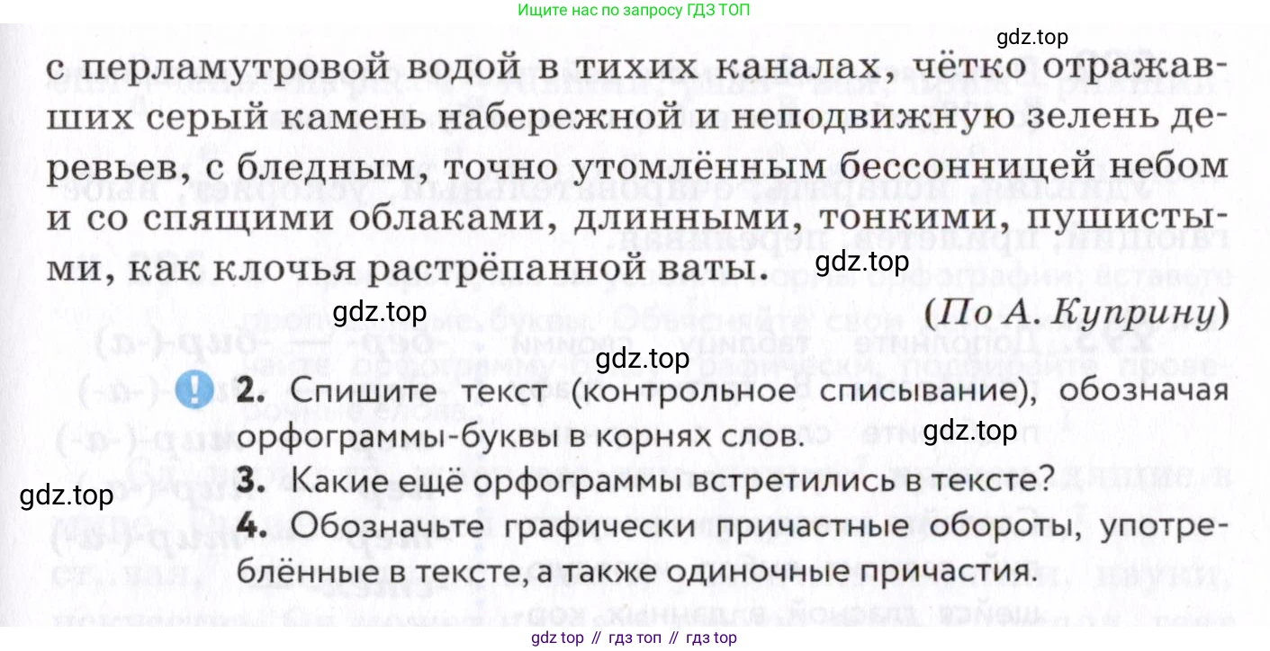 Русский язык, 7 класс Учебник, авторы: Пименова Светлана Николаевна, Еремеева Ангелина Павловна, Купалова Александра Юльевна, Лидман-Орлова Галина Кузьминична, Молодцова Светлана Николаевна, Пичугов Юрий Степанович, издательство Просвещение, Москва, 2021, белого цвета, страница 108, номер 290, Условие (продолжение 2)