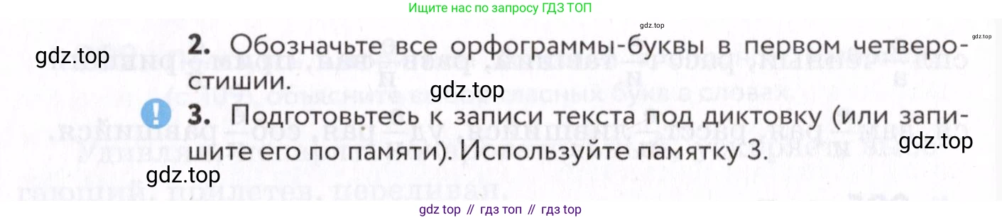 Русский язык, 7 класс Учебник, авторы: Пименова Светлана Николаевна, Еремеева Ангелина Павловна, Купалова Александра Юльевна, Лидман-Орлова Галина Кузьминична, Молодцова Светлана Николаевна, Пичугов Юрий Степанович, издательство Просвещение, Москва, 2021, белого цвета, страница 111, номер 296, Условие (продолжение 2)