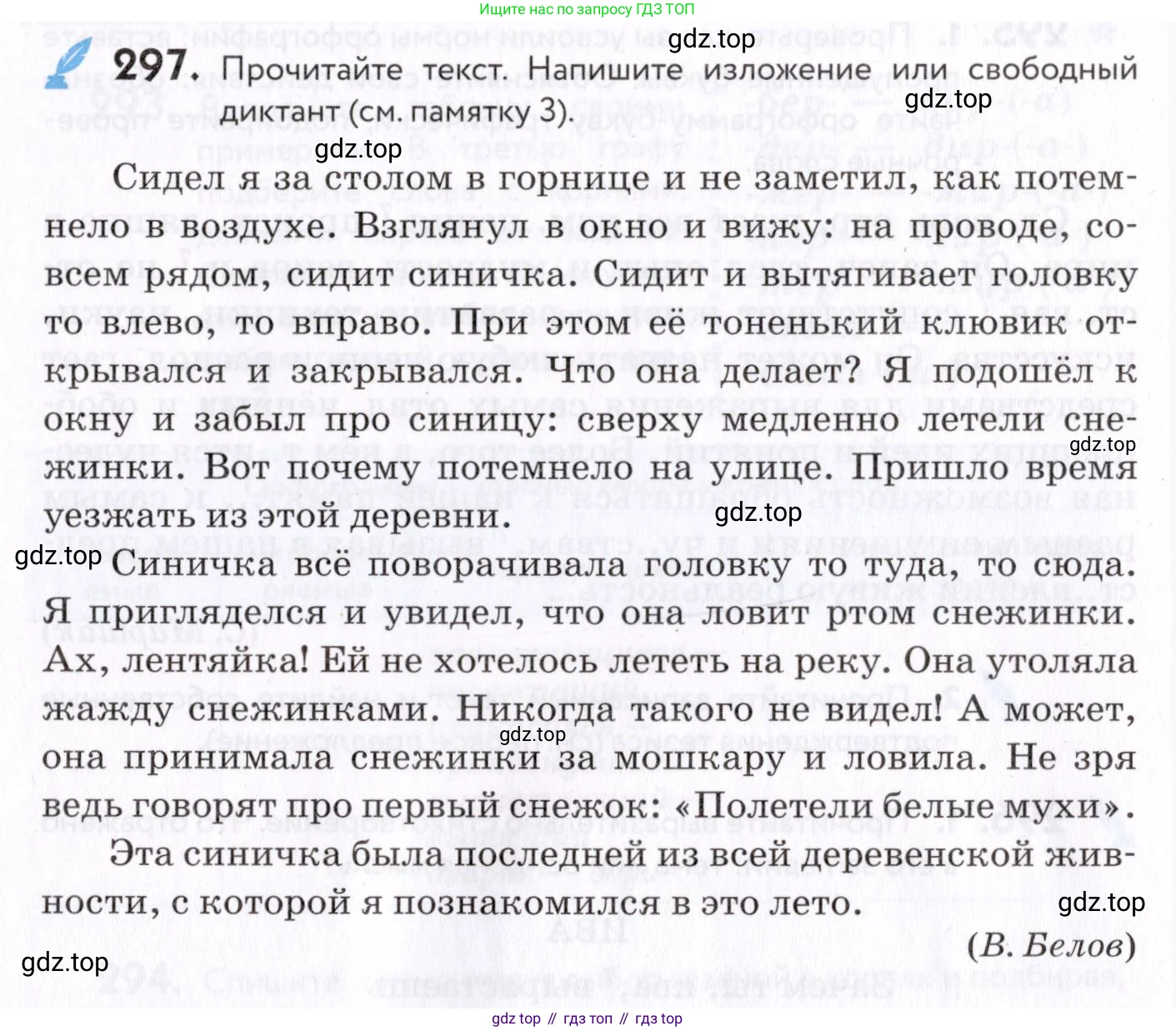 Русский язык, 7 класс Учебник, авторы: Пименова Светлана Николаевна, Еремеева Ангелина Павловна, Купалова Александра Юльевна, Лидман-Орлова Галина Кузьминична, Молодцова Светлана Николаевна, Пичугов Юрий Степанович, издательство Просвещение, Москва, 2021, белого цвета, страница 112, номер 297, Условие
