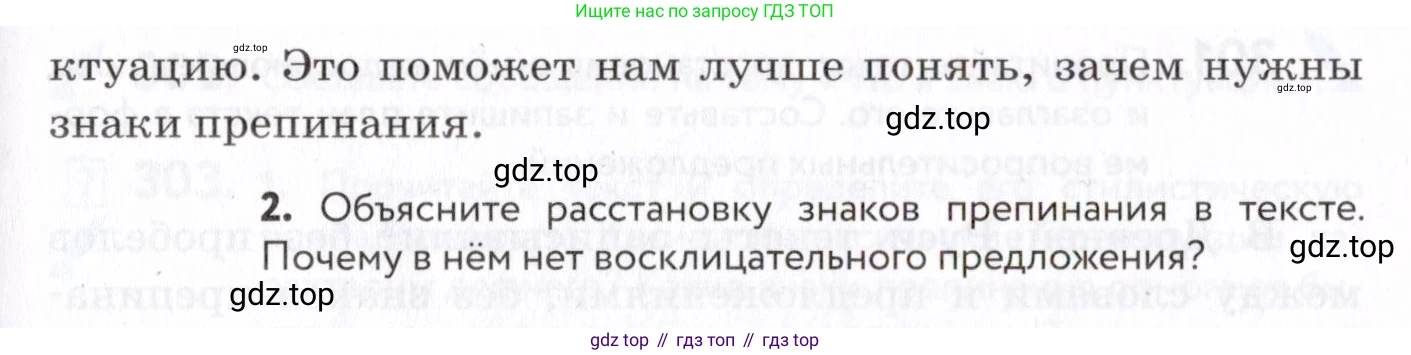 Русский язык, 7 класс Учебник, авторы: Пименова Светлана Николаевна, Еремеева Ангелина Павловна, Купалова Александра Юльевна, Лидман-Орлова Галина Кузьминична, Молодцова Светлана Николаевна, Пичугов Юрий Степанович, издательство Просвещение, Москва, 2021, белого цвета, страница 112, номер 298, Условие (продолжение 2)