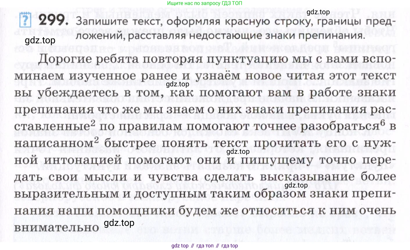 Русский язык, 7 класс Учебник, авторы: Пименова Светлана Николаевна, Еремеева Ангелина Павловна, Купалова Александра Юльевна, Лидман-Орлова Галина Кузьминична, Молодцова Светлана Николаевна, Пичугов Юрий Степанович, издательство Просвещение, Москва, 2021, белого цвета, страница 113, номер 299, Условие